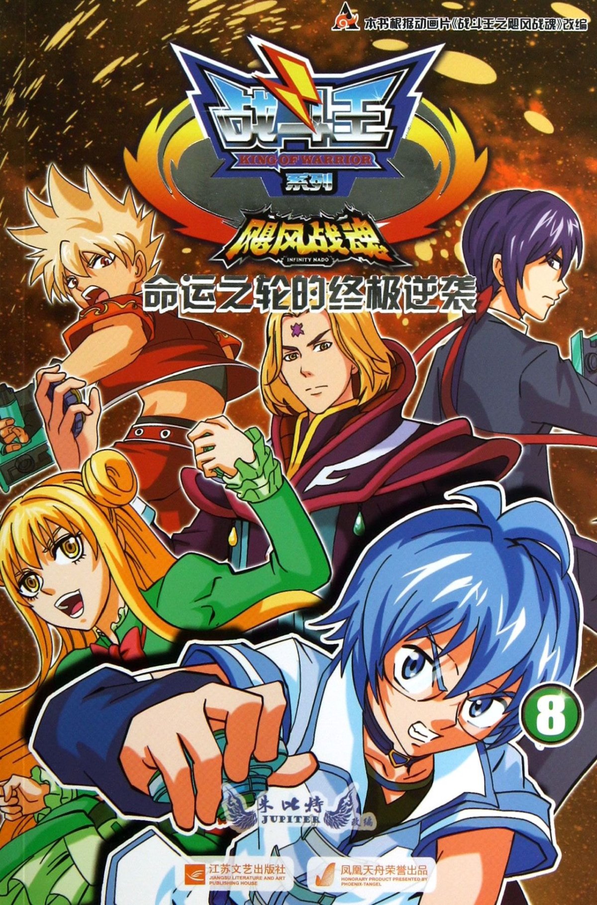 Инфинити надо 4 сезон