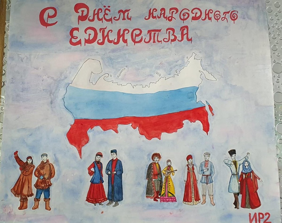 В единстве мы сильны