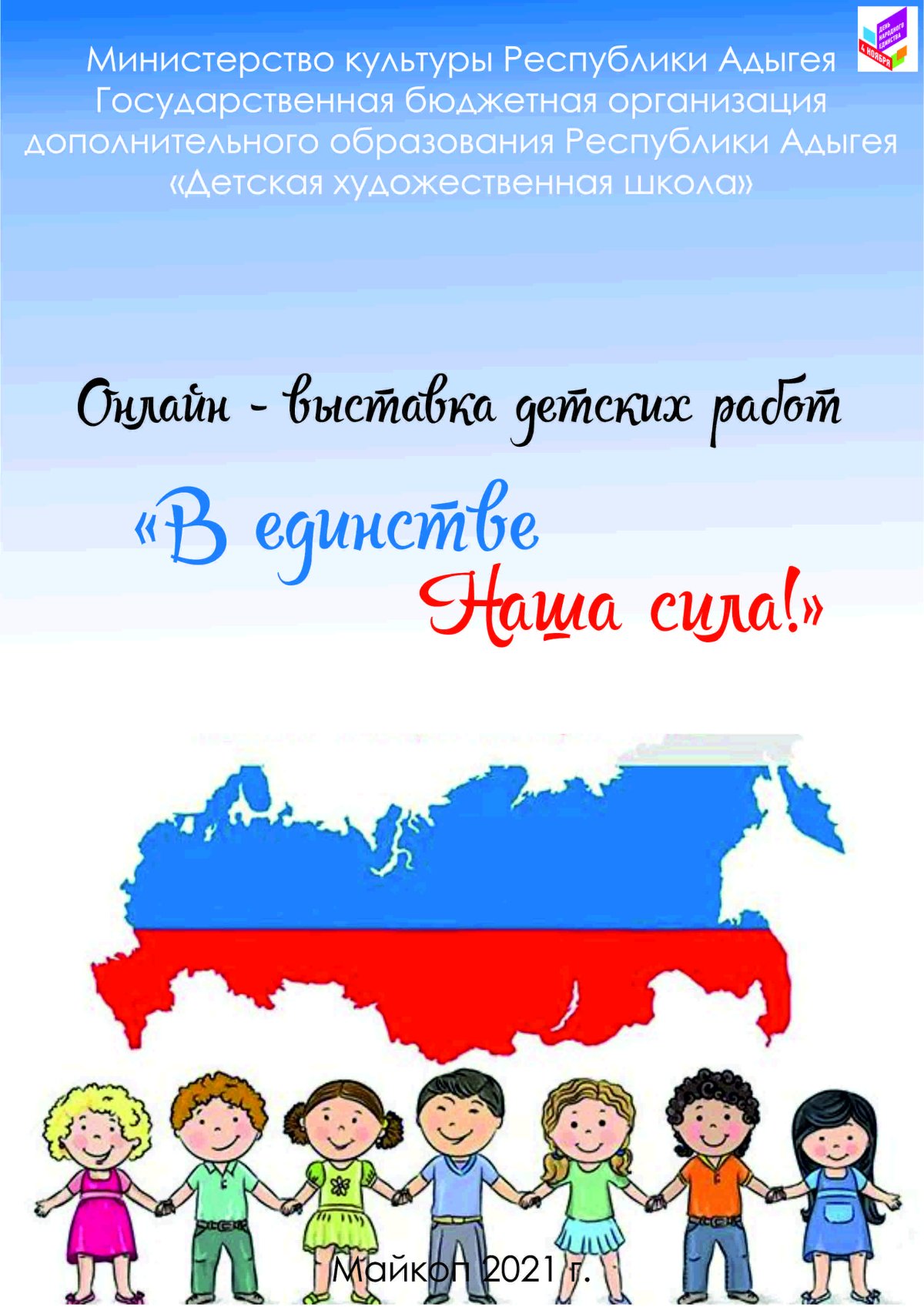 Единство в фотографии