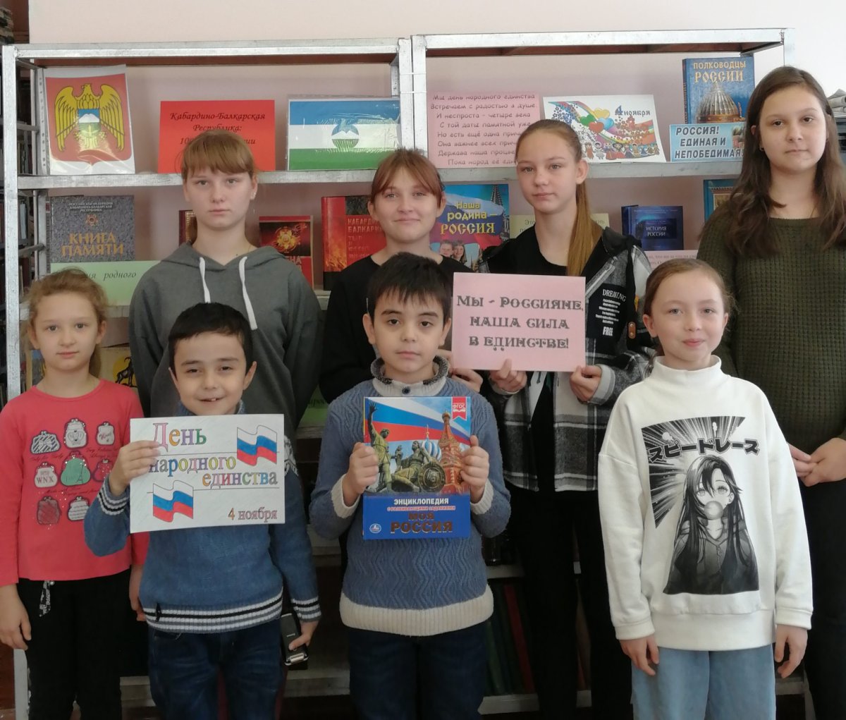 Единство народов России