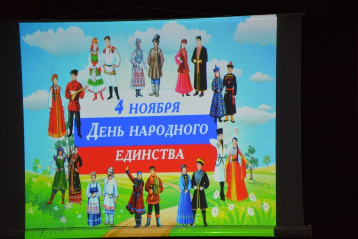 В единстве наша сила картинки