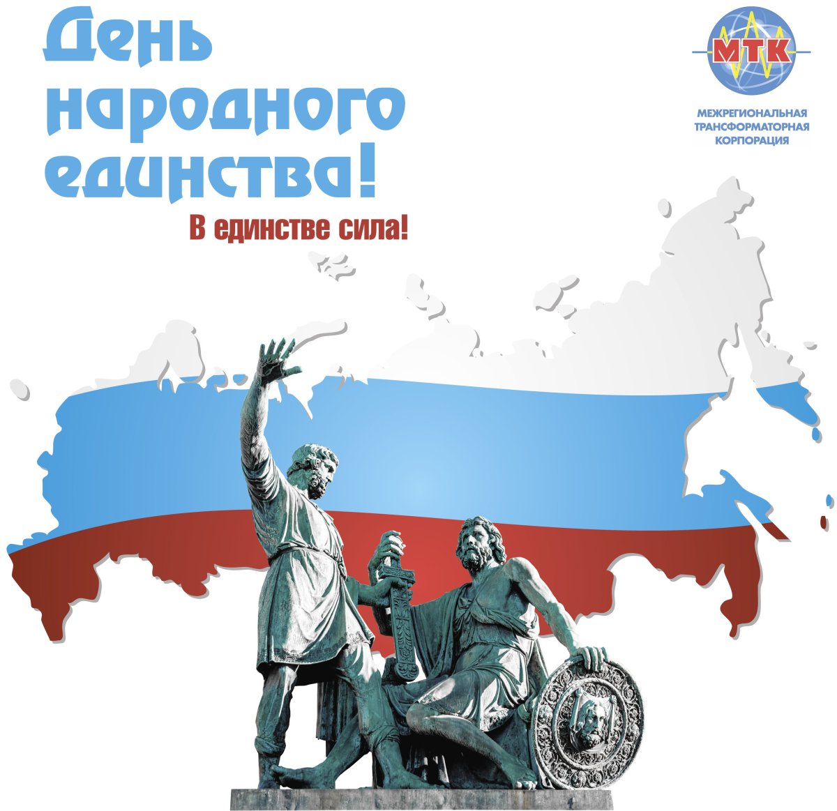 Медаль в единстве наша сила