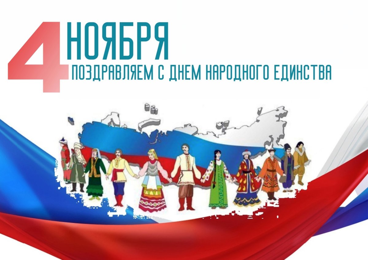 В единстве наша сила