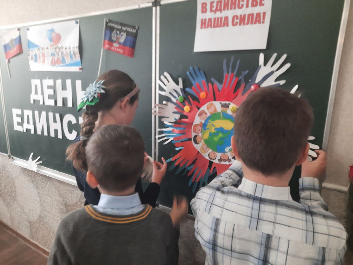 Единство народов России