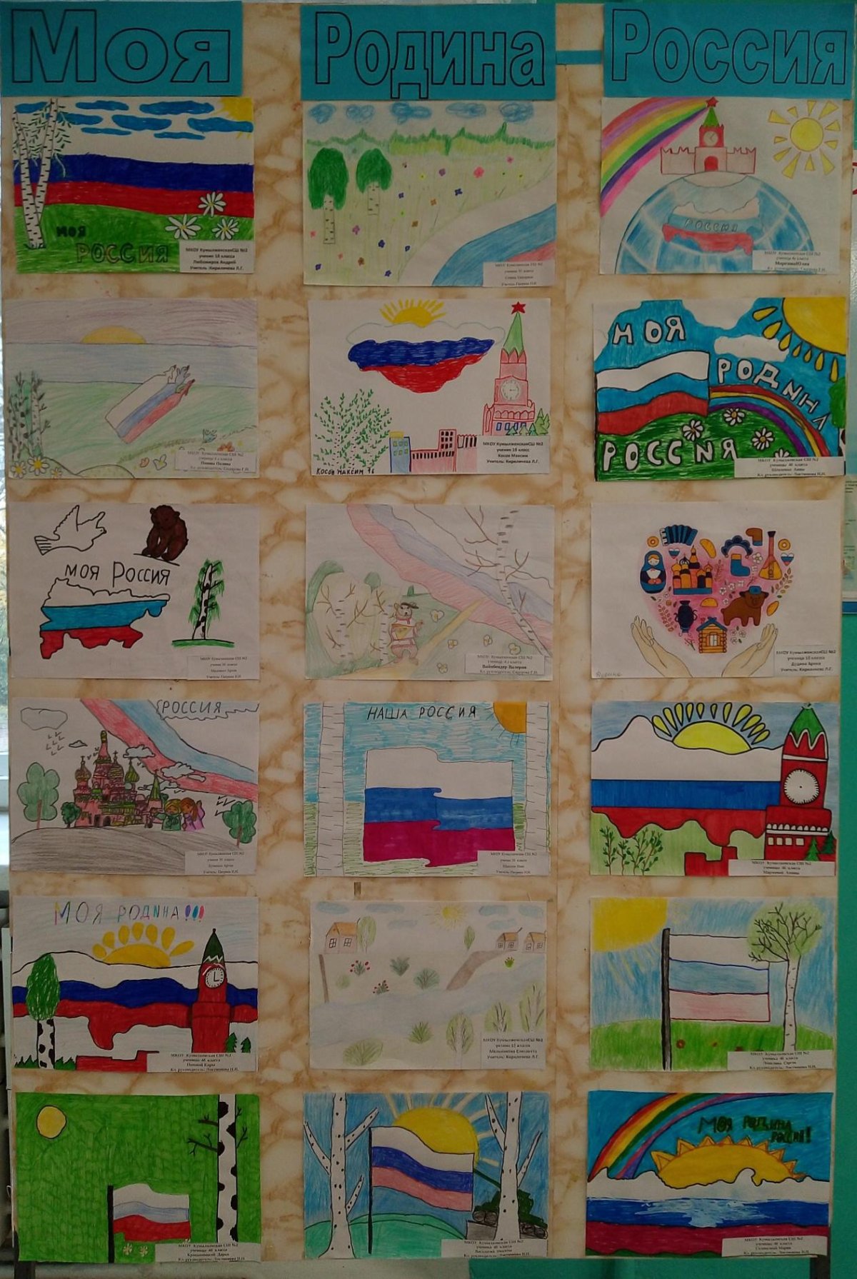 День народного единства плакат