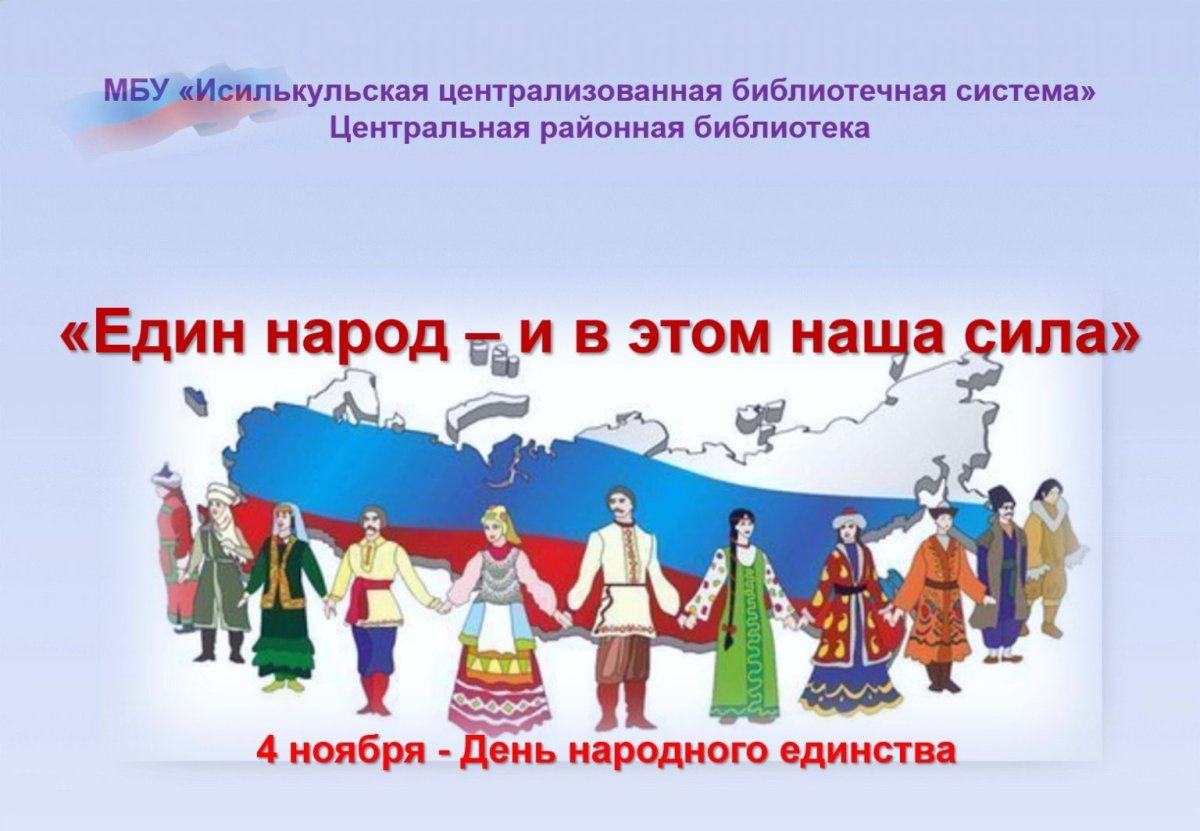 4 Ноября памятник Минину и Пожарскому