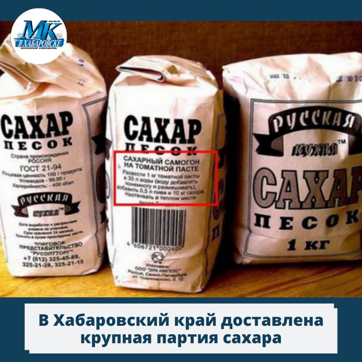 Приколы про сахар