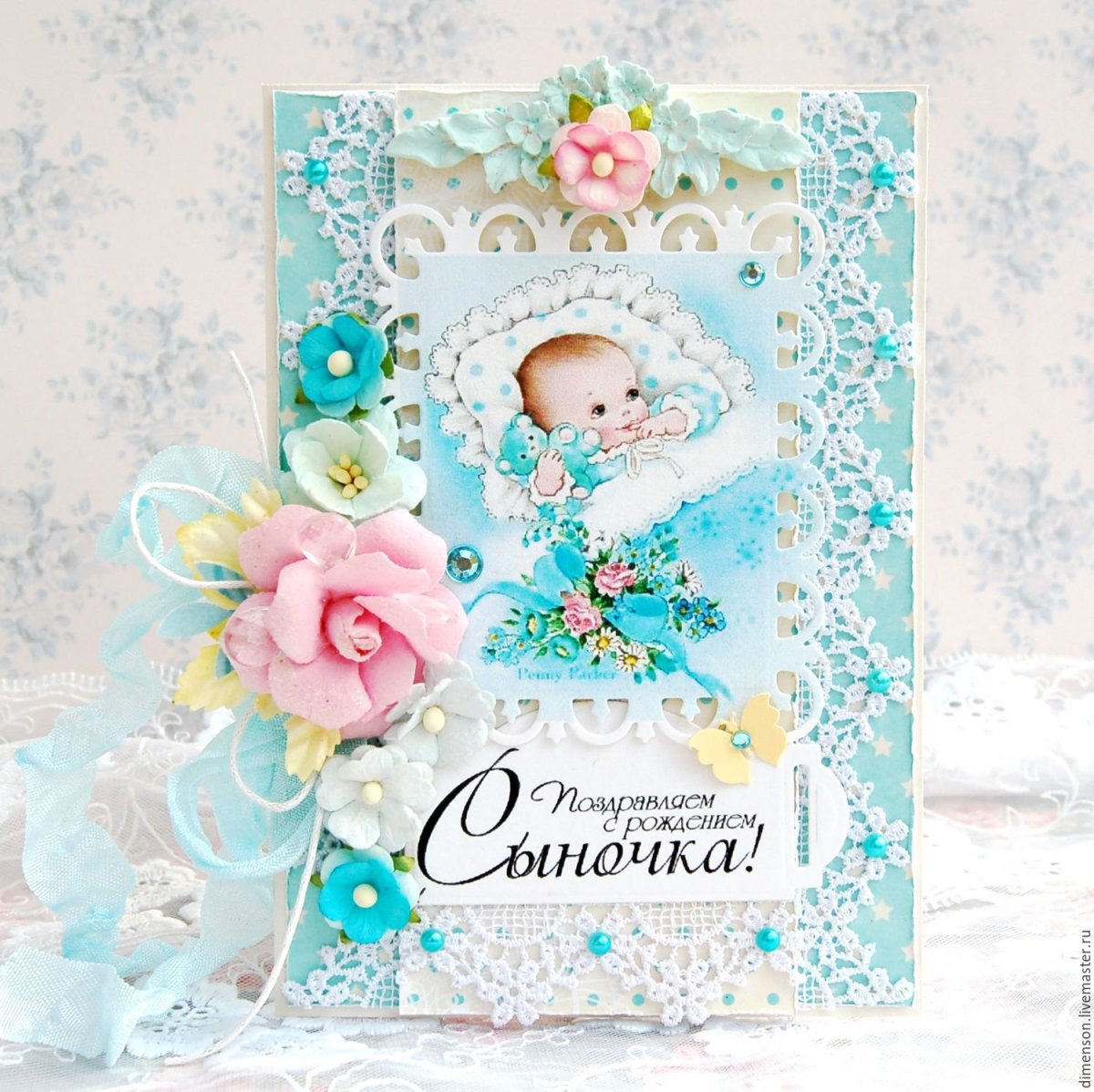 Поздравление с продлением сына