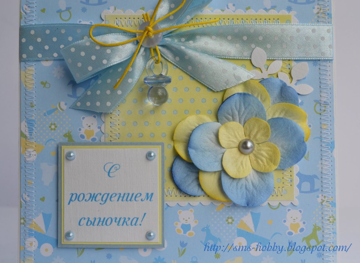 Поздрпвдениес рождением сына