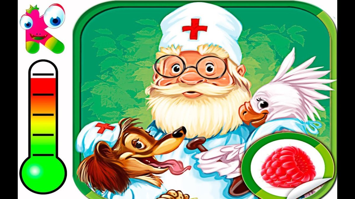 Игра доктор Айболит для детей