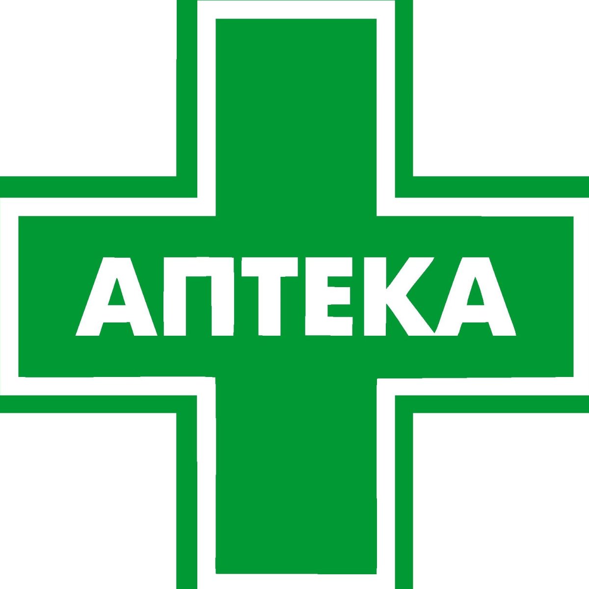 Аптека надпись