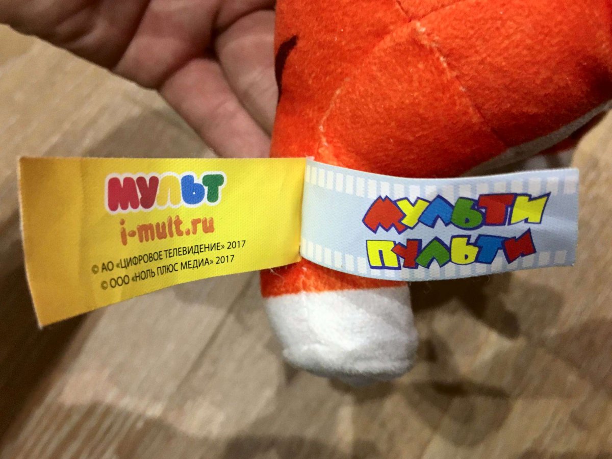 Игрушки Мульти Пульти три кота