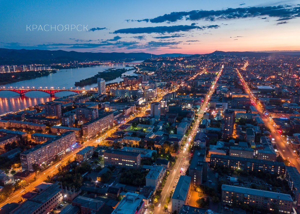 Красноярск столица Сибири