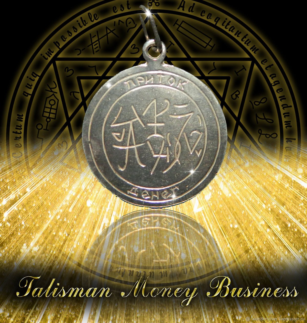 Денежный талисман ritmo