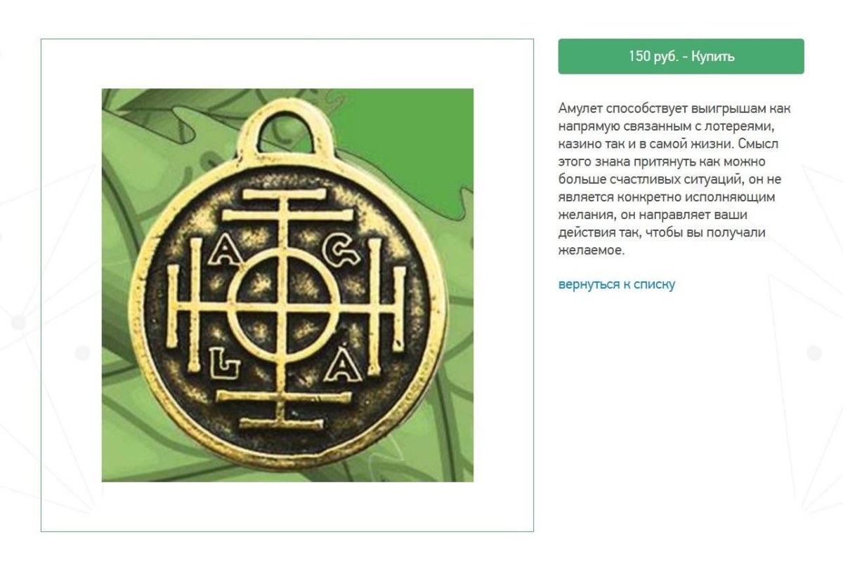 Надпись для привлечения денег