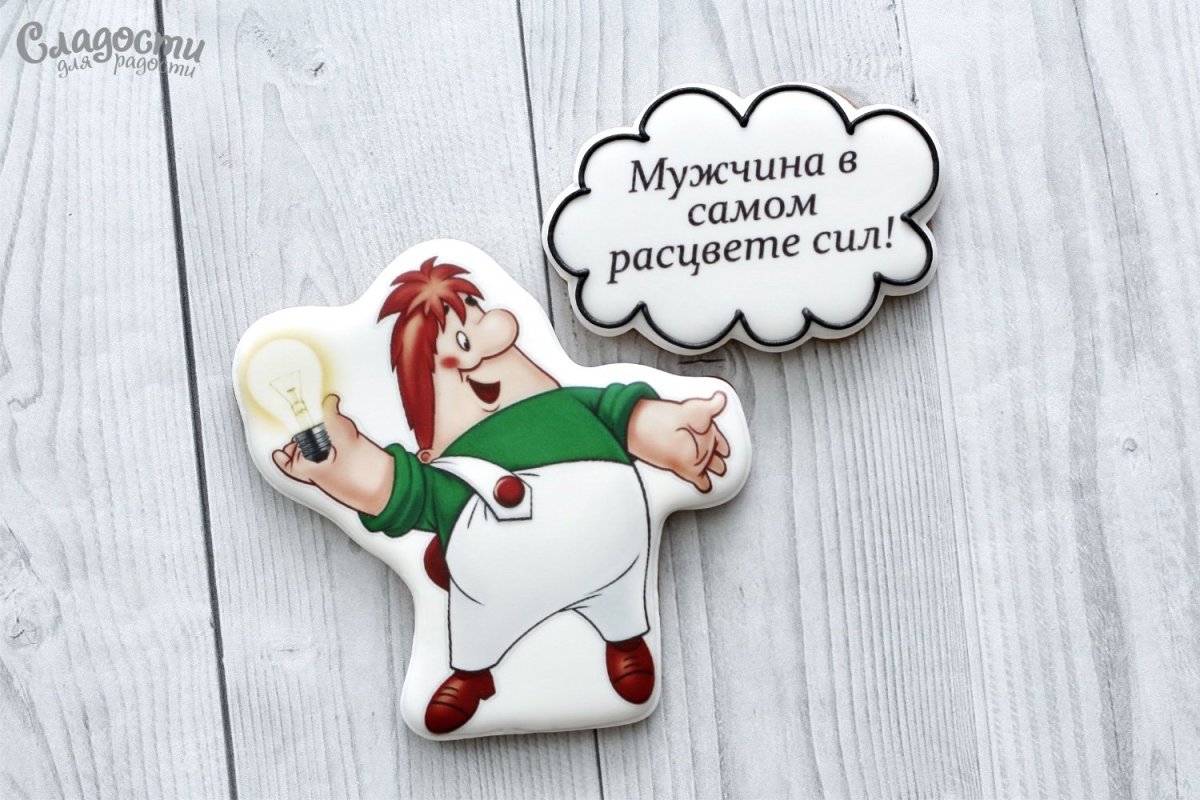 Фрекен бок спокойствие только спокойствие