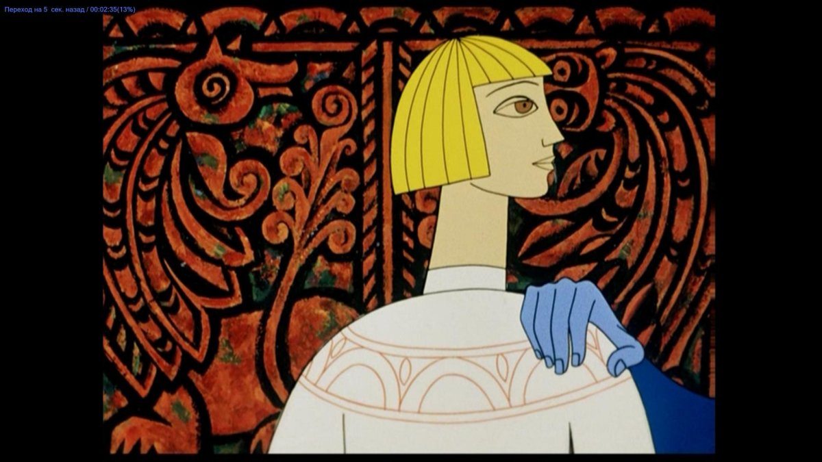 Яблоко Нартов