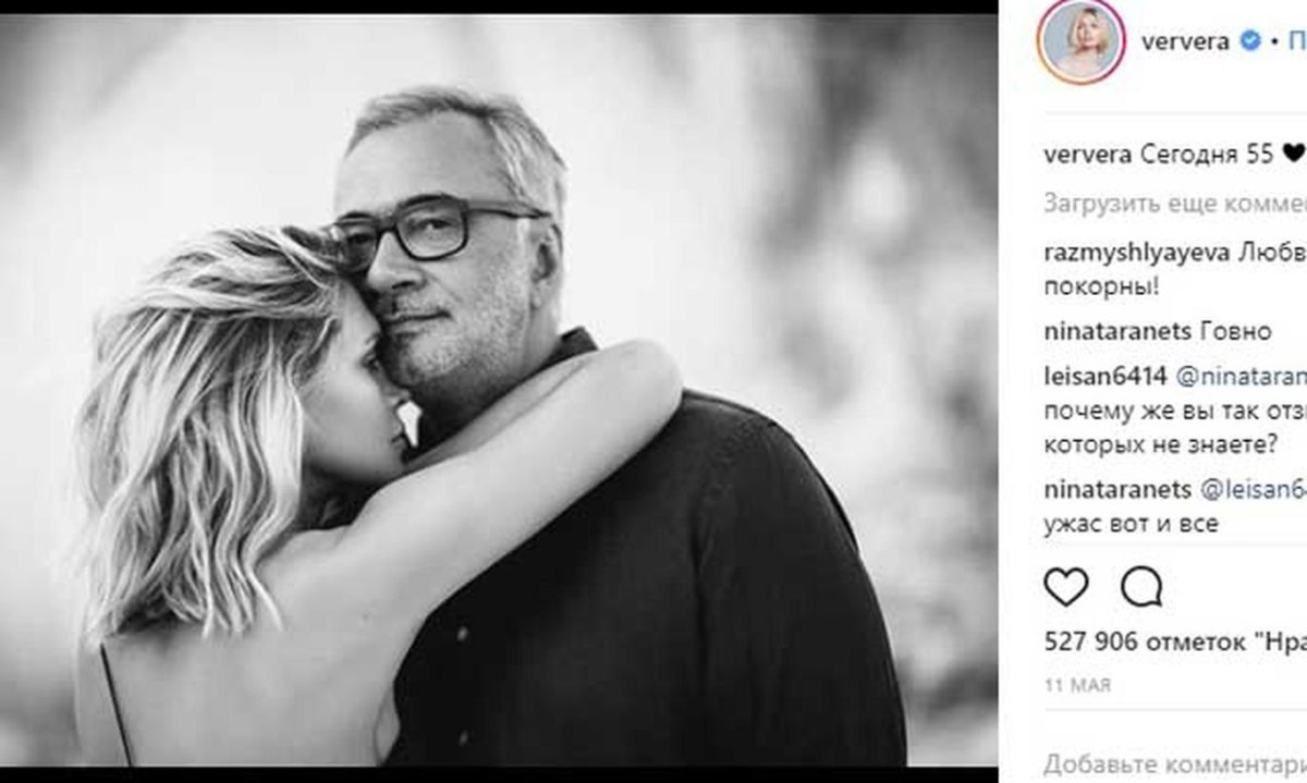 Вера Брежнева и Константин