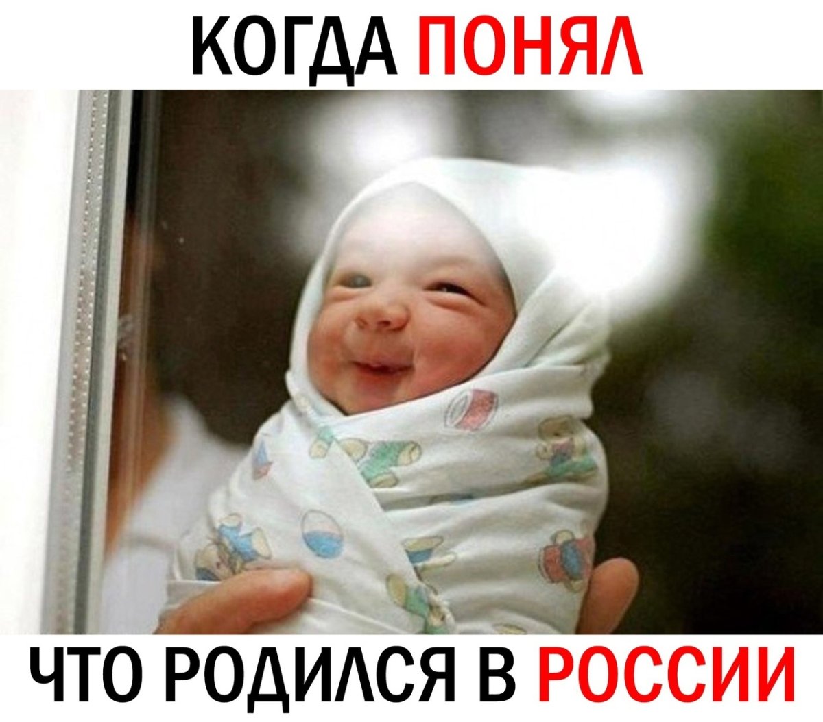 Позлравленис рождением сына