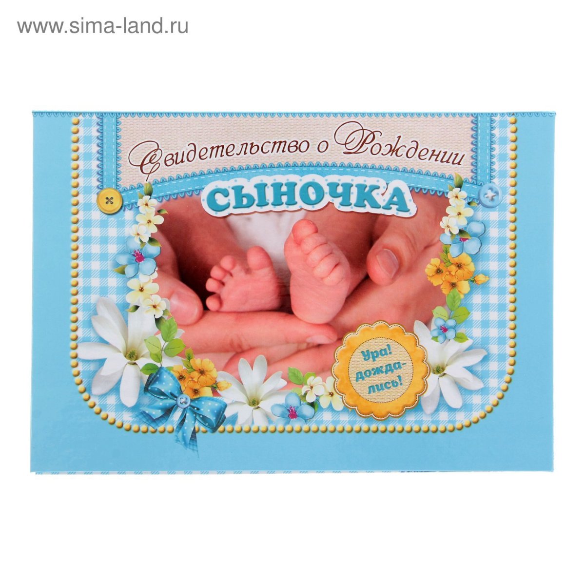 Открытка с новорожденным