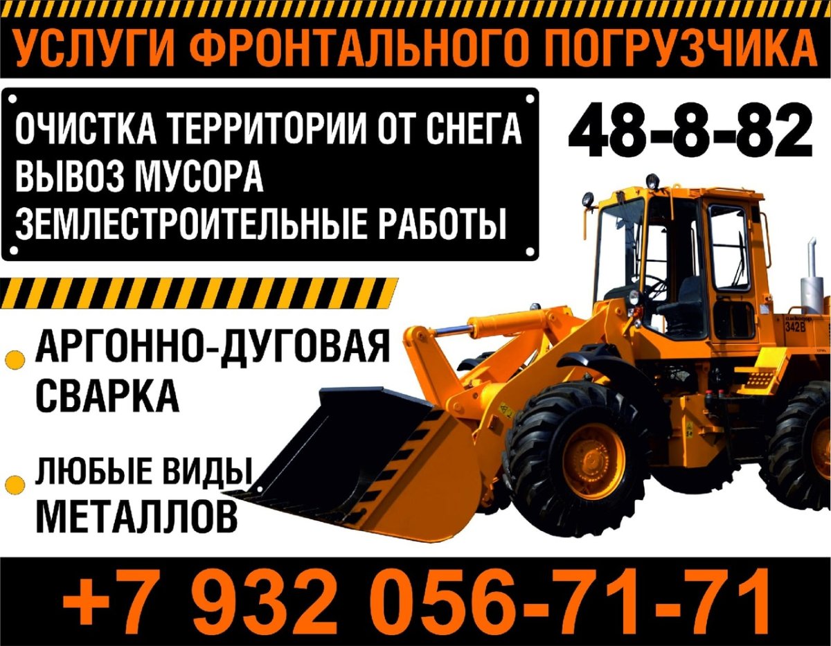 Трактор (фронтальный погрузчик)zl50g