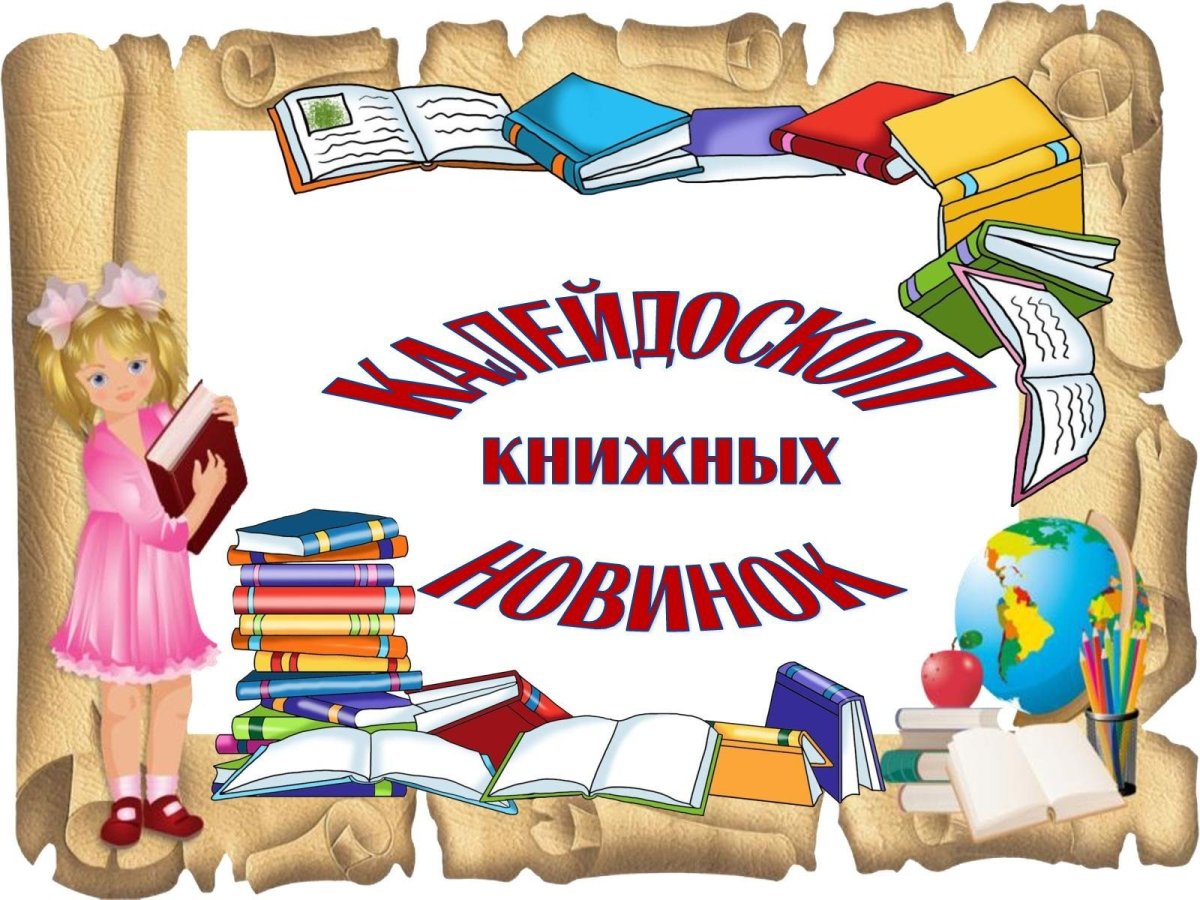 Нейтральный книжный фон