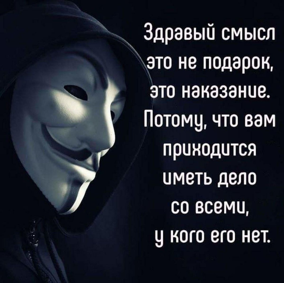 ЗДРАВЫЕ цитаты