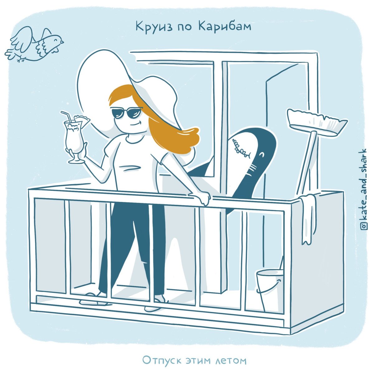 Дождалась отпуска