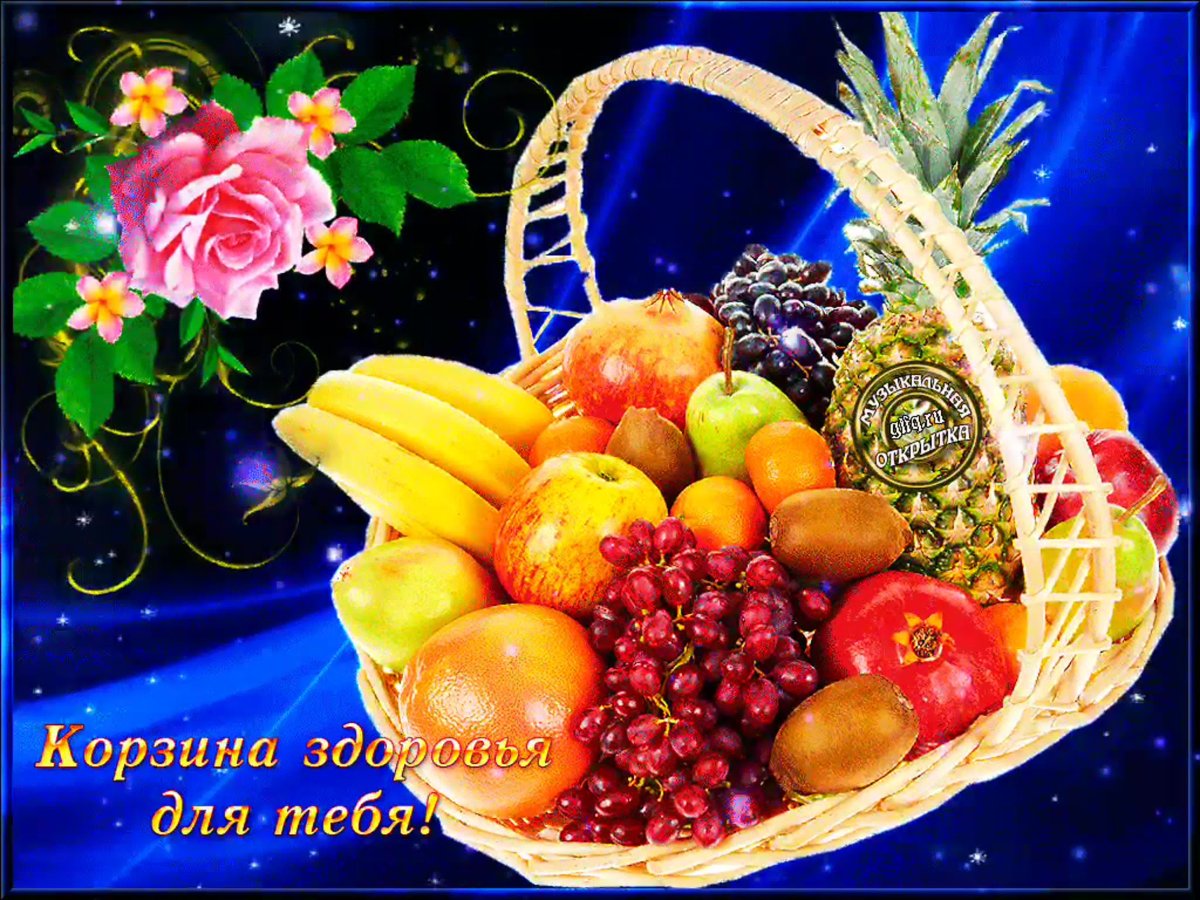 Пожелания здоровья