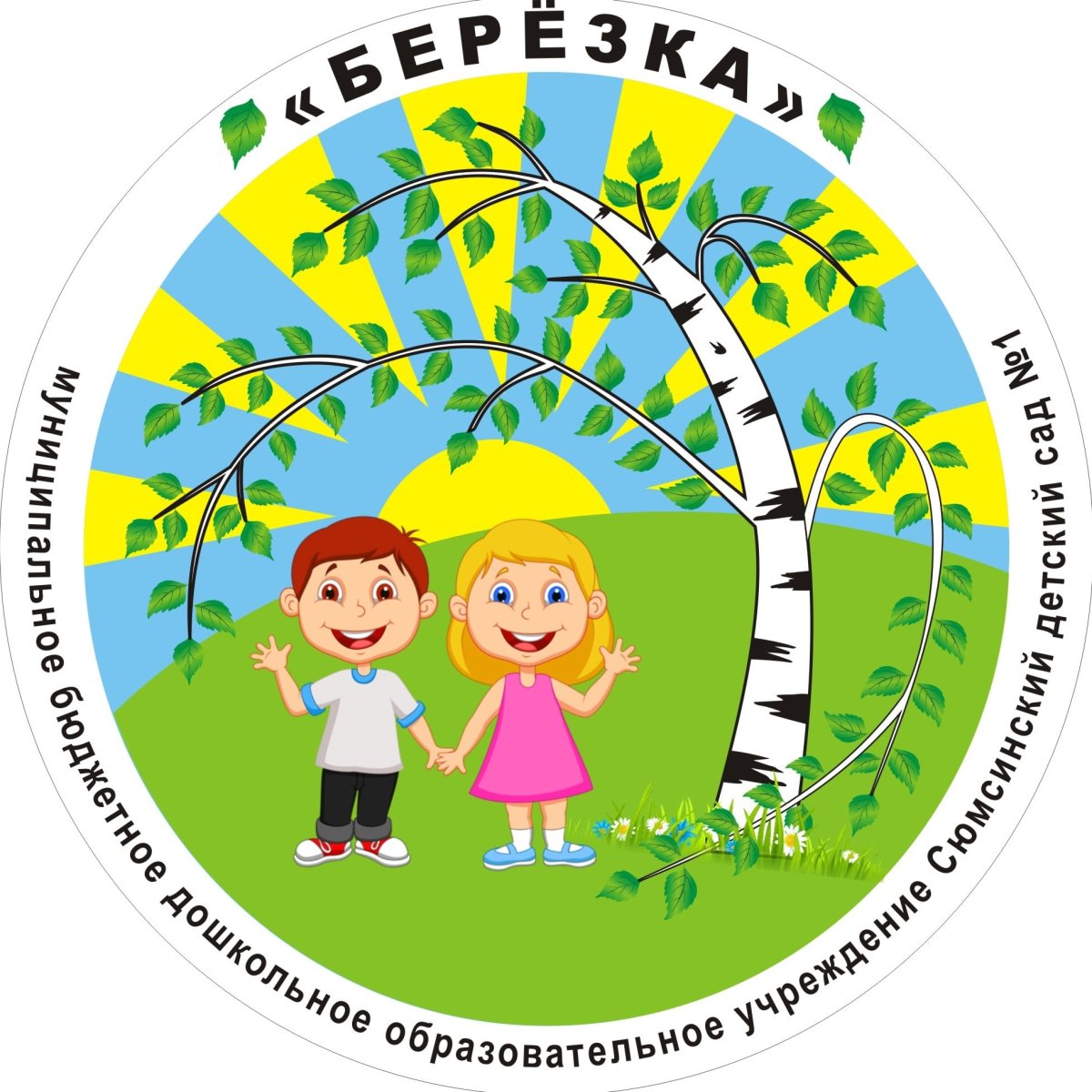 Эмблема детский сад Березка