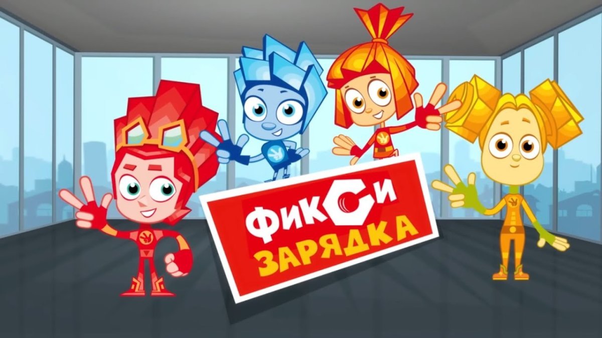 Шпуля Фиксики