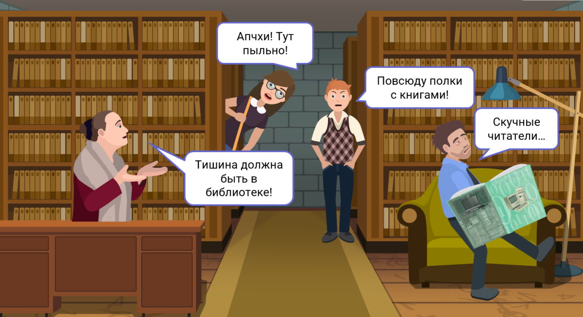 Библиотека юмор