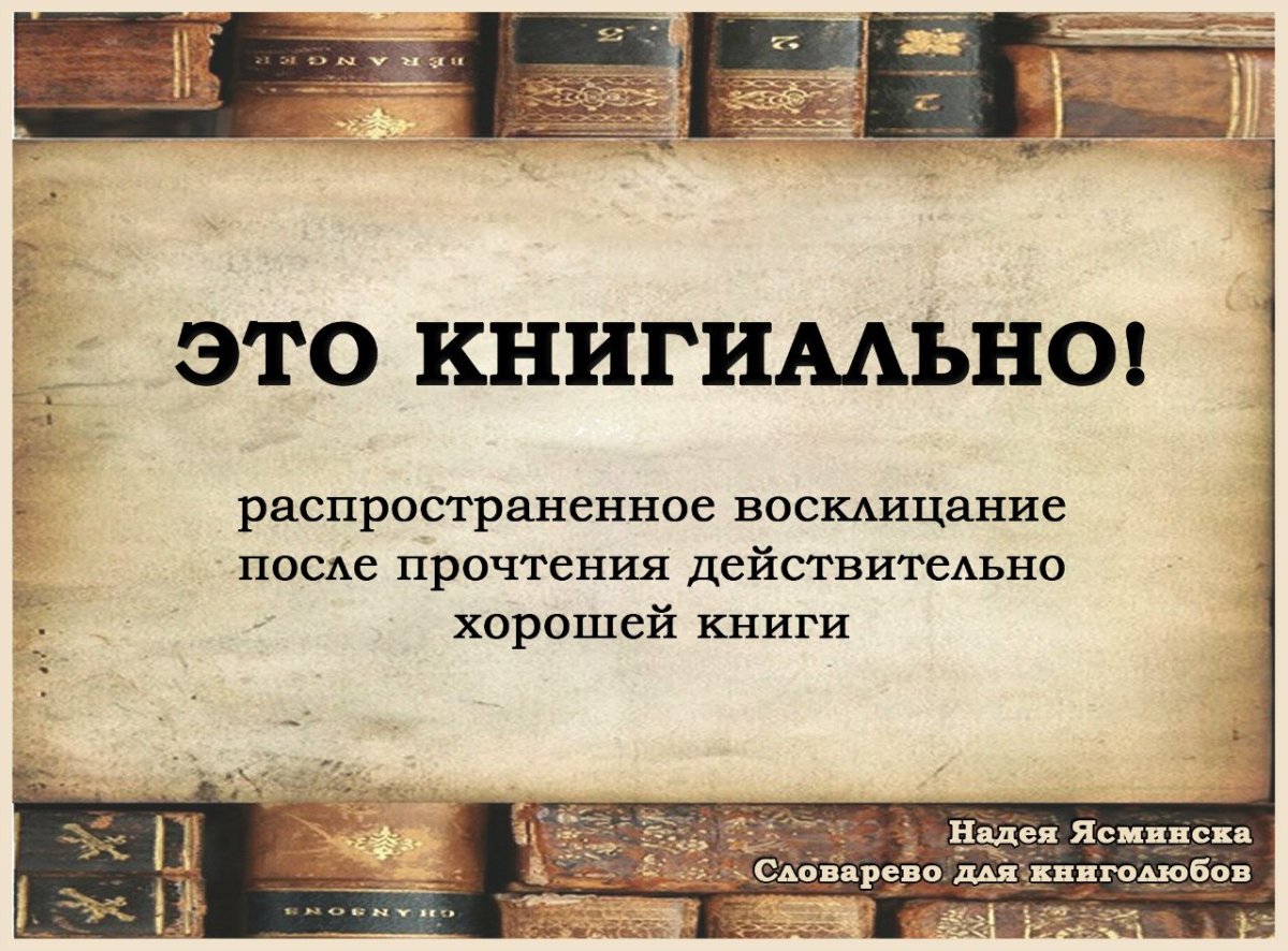 Приколы про книги