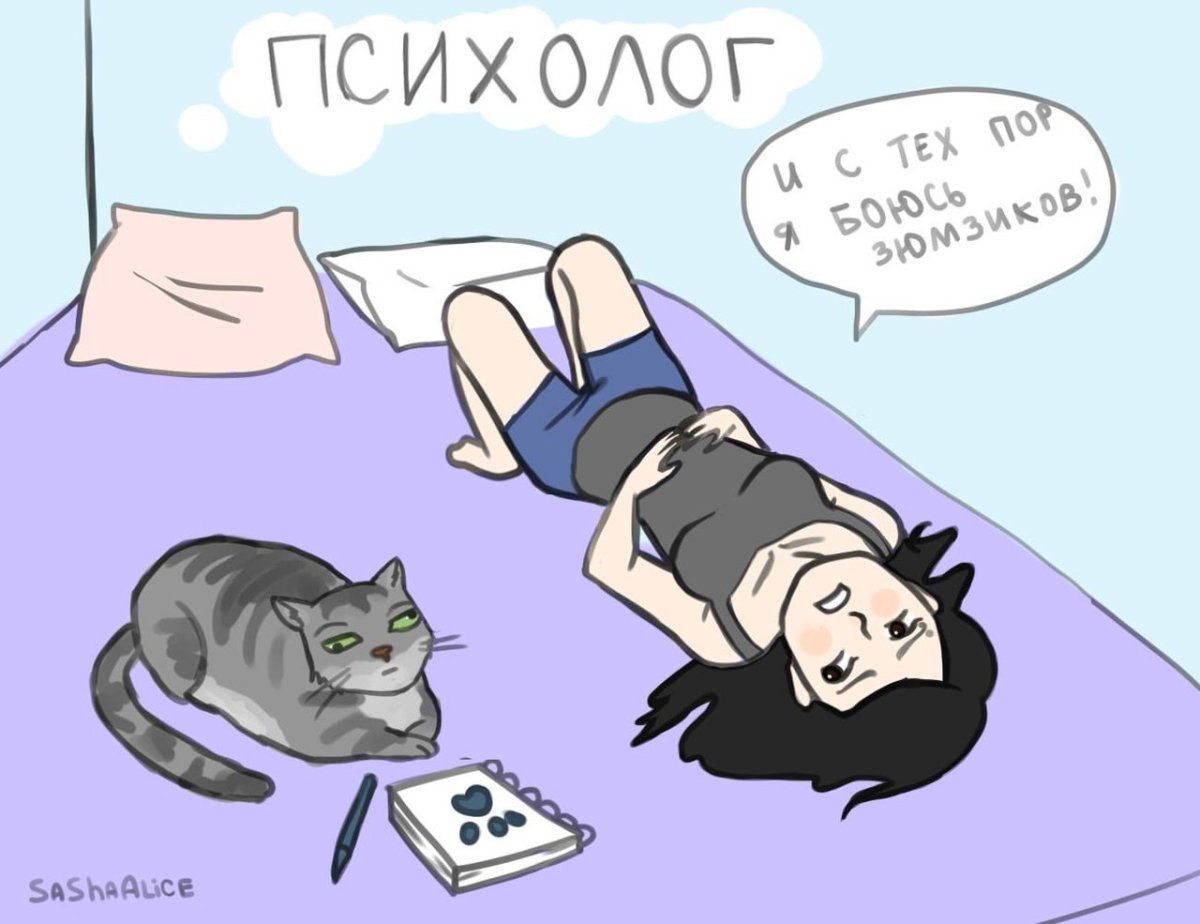 Шутки про психологов