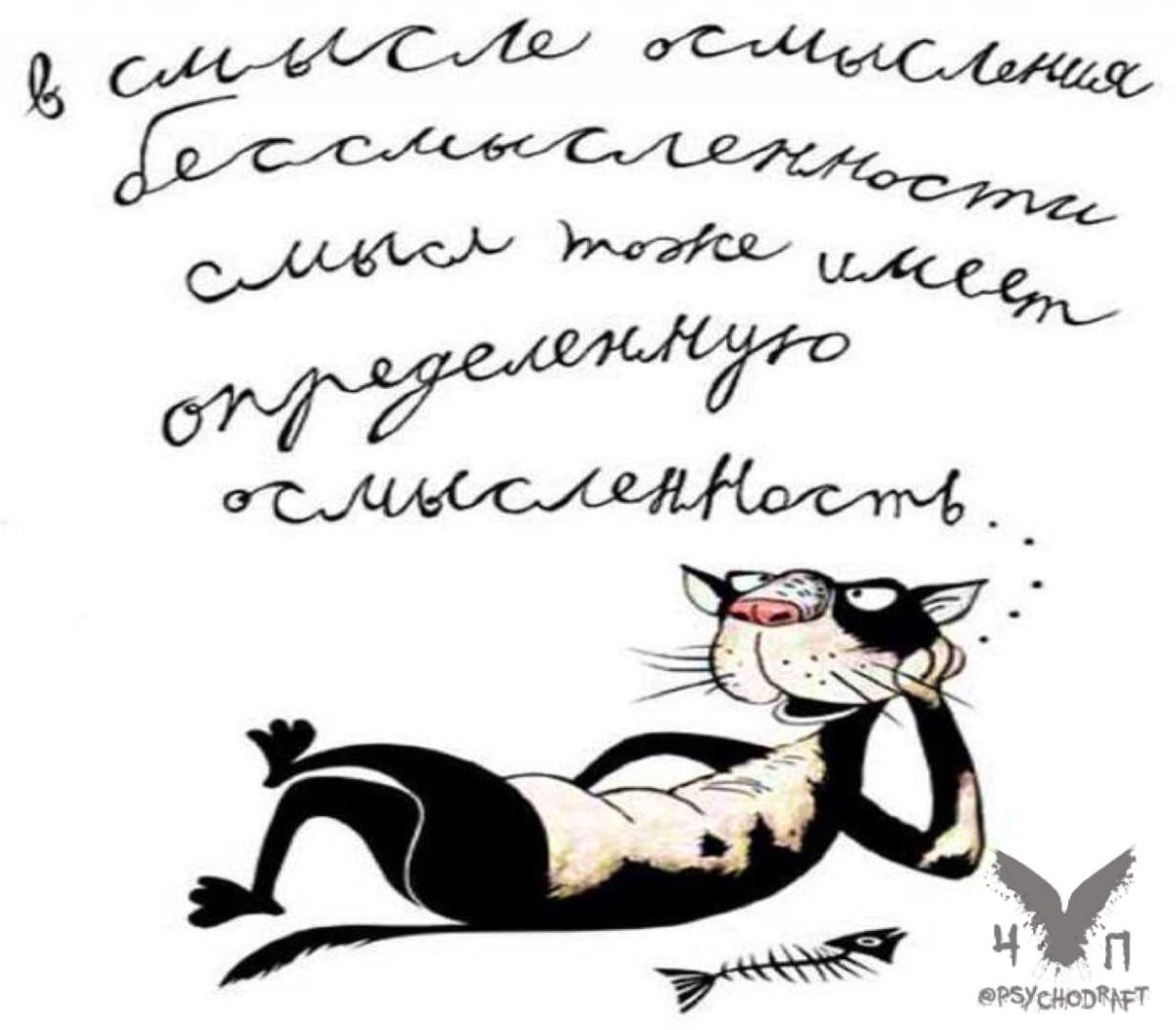 Шутки про психотерапию