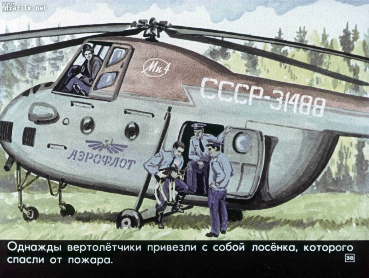 Ми-28нм ночной охотник