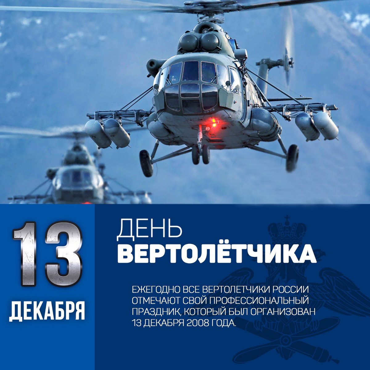 С днем рождения самолет