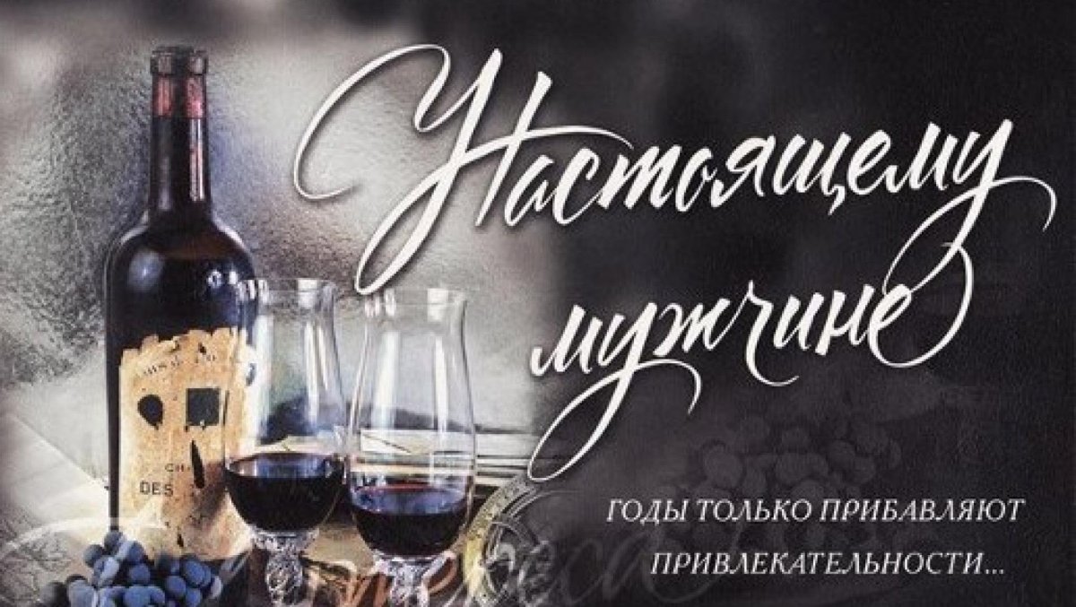 Поздравления с днём рождения мужчине Александр