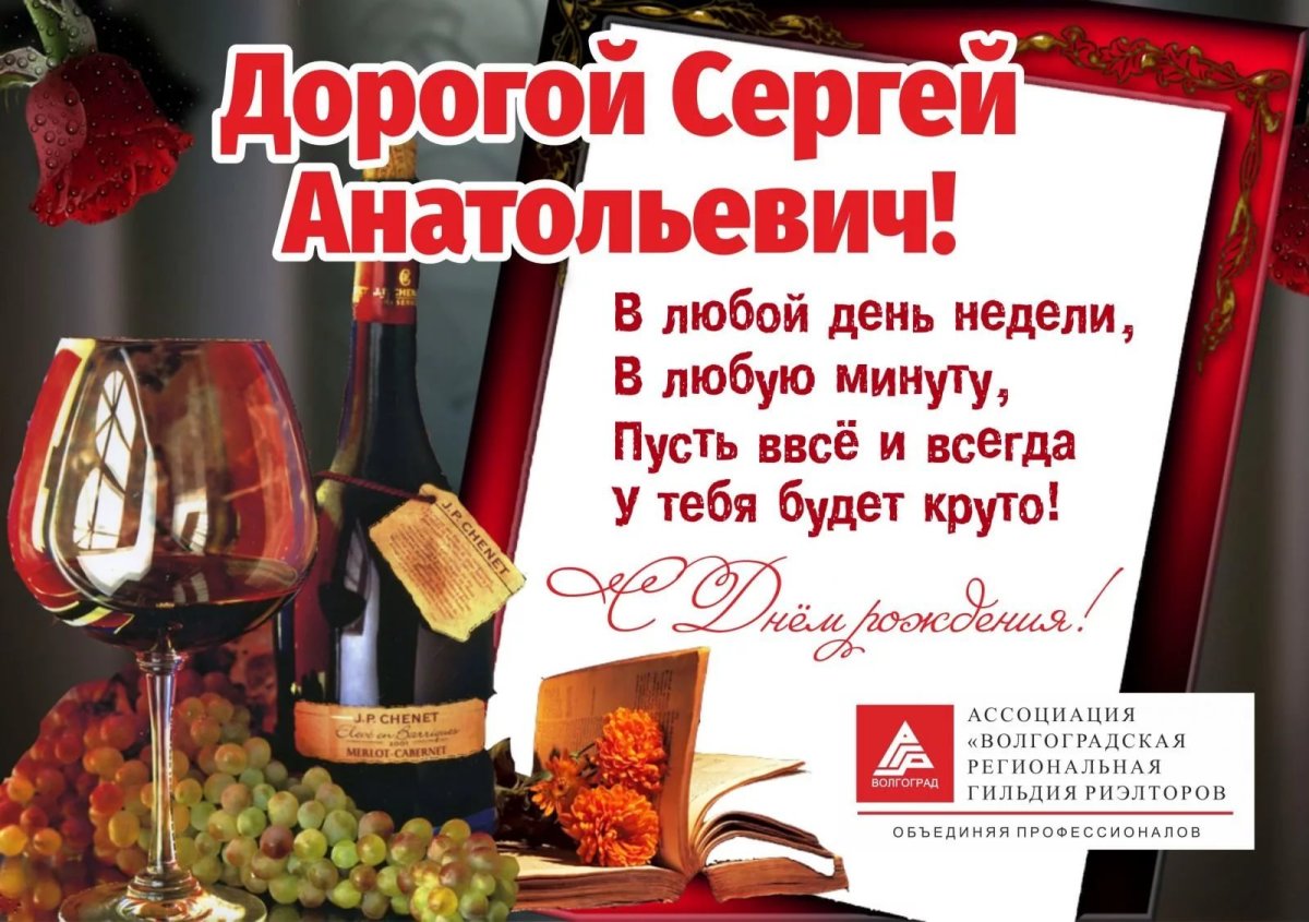 Поздравление для Ивана