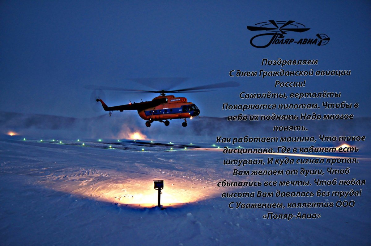 Торт с вертолетом для мальчика