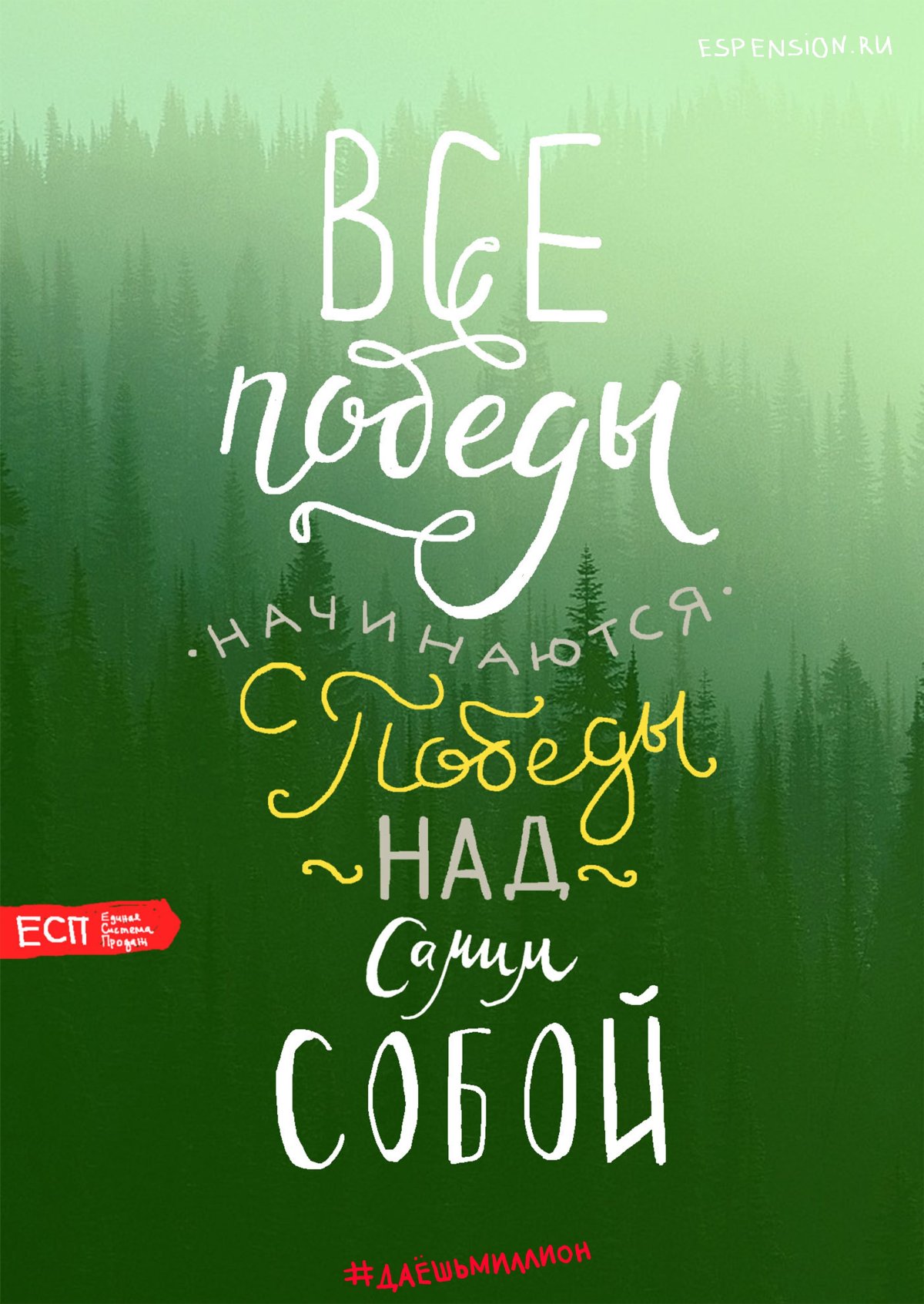 Мотивирующие постеры для детей