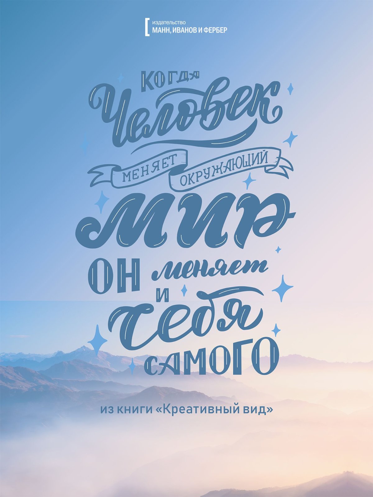 Мотивирующие фразы