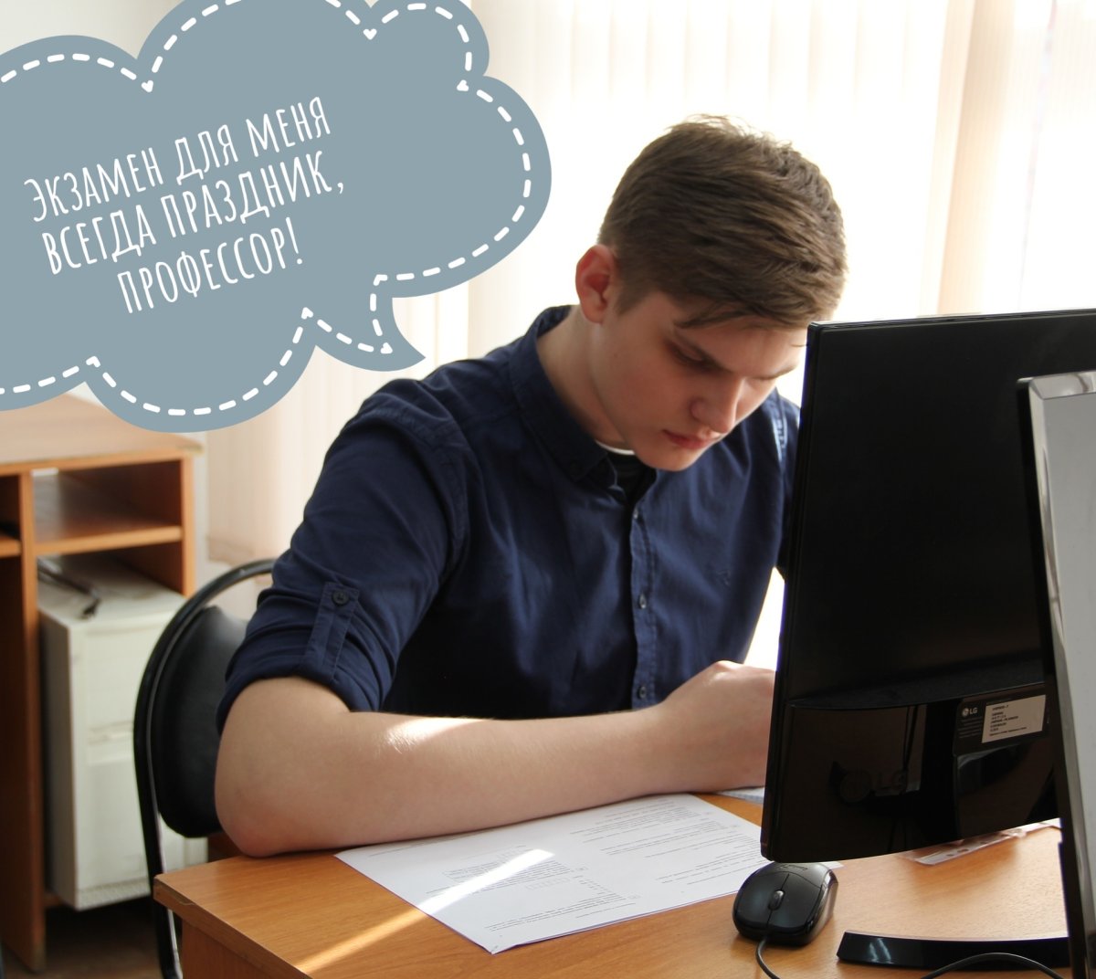 Зато я успешно сдал проект