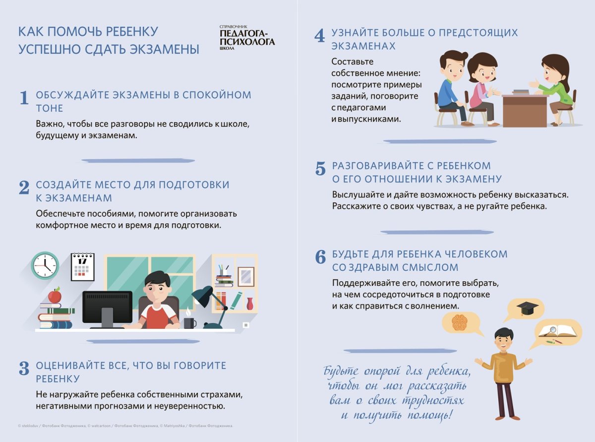 Поздравление с сессией