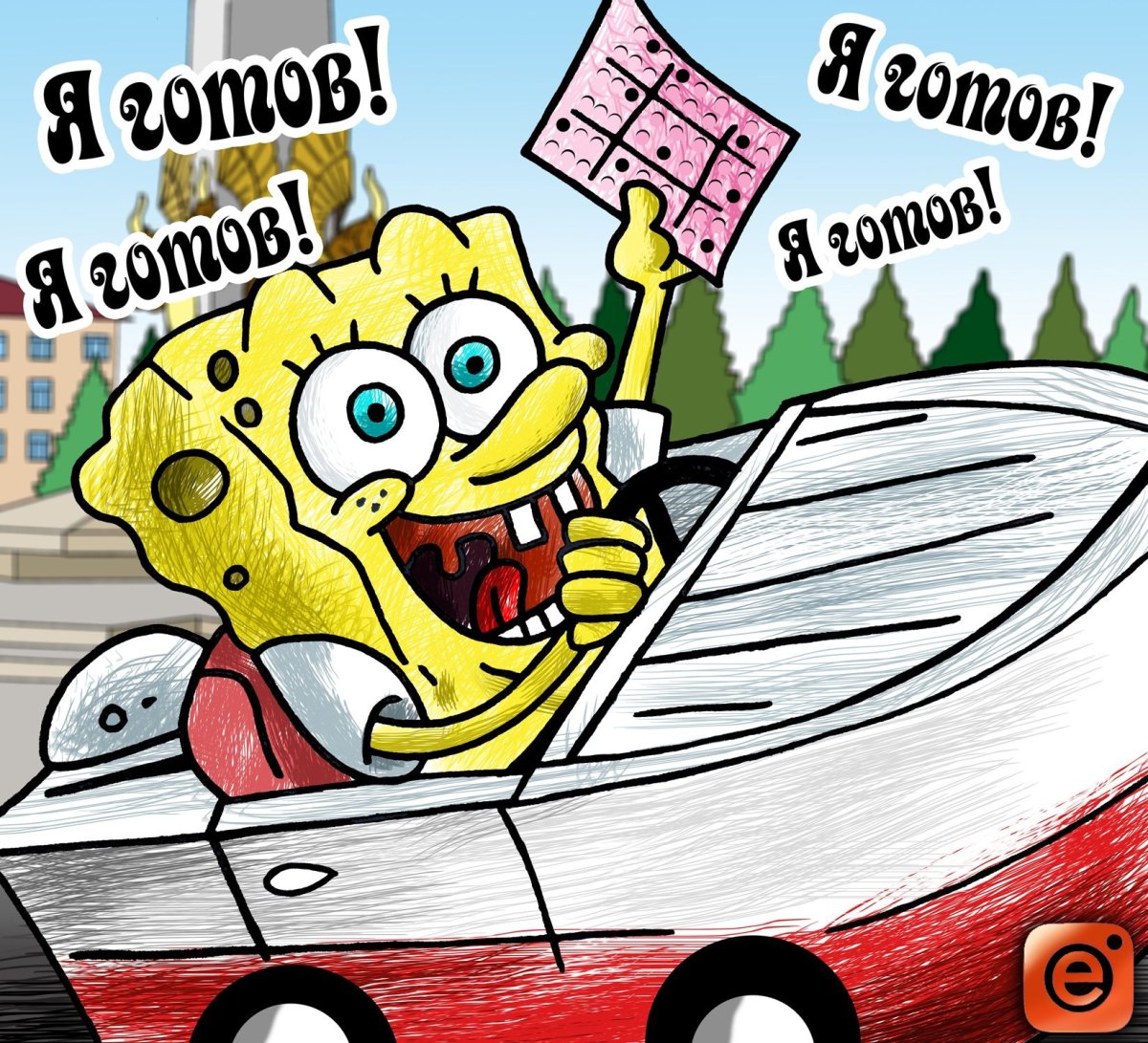 Сессия картинки смешные