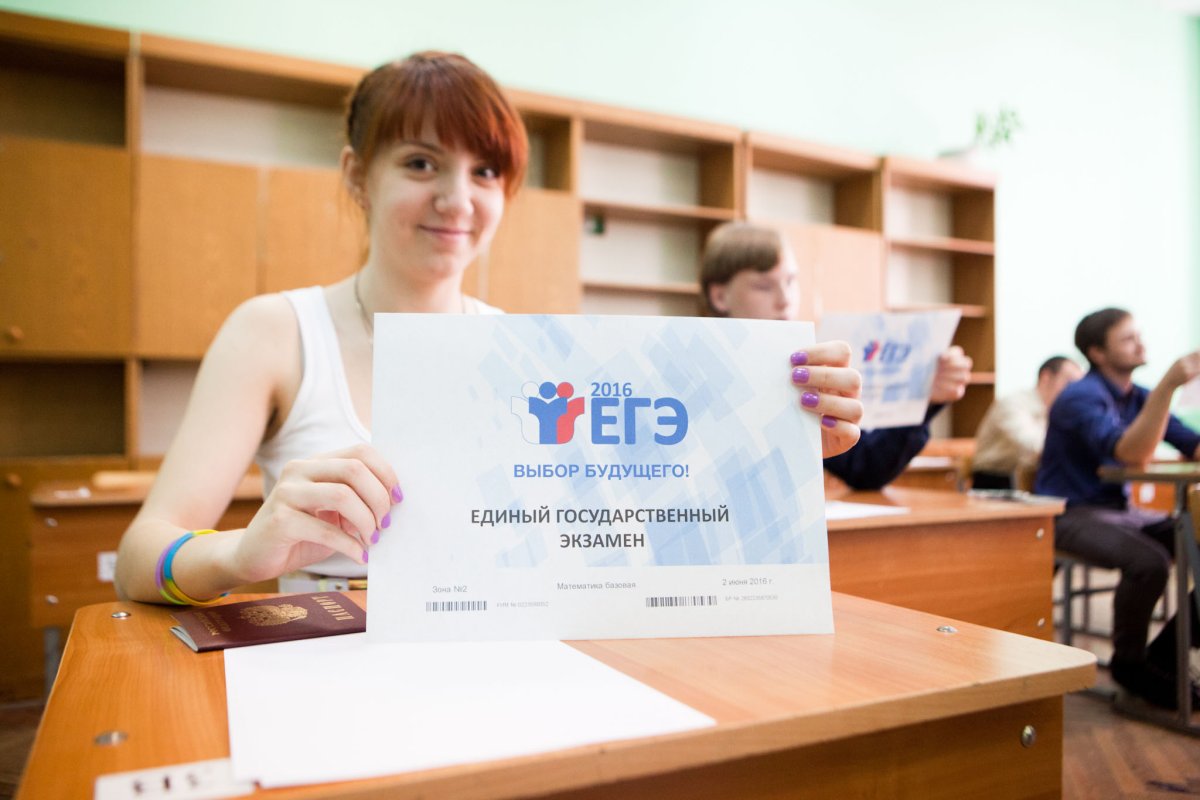 Успешная сдача ЕГЭ