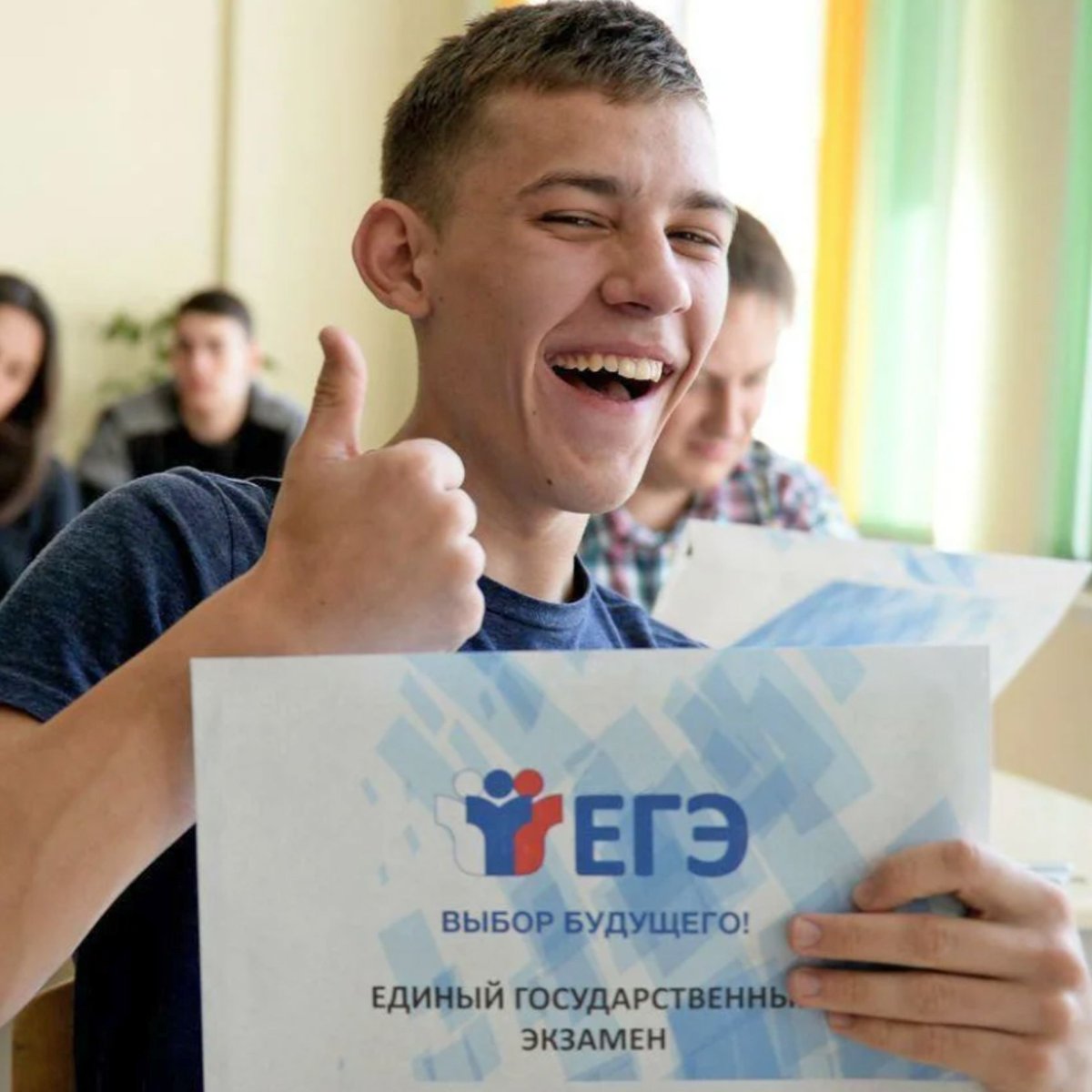 Экзамен сдан