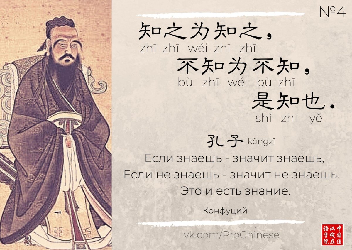 Конфуцианство на китайском