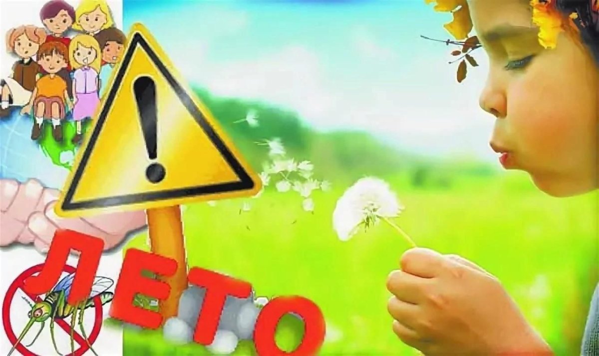 Пожелания детям на летние каникулы