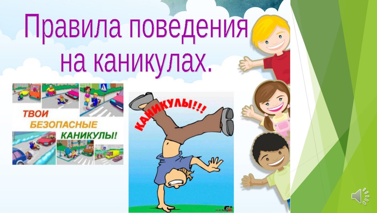 Опасности летом для детей